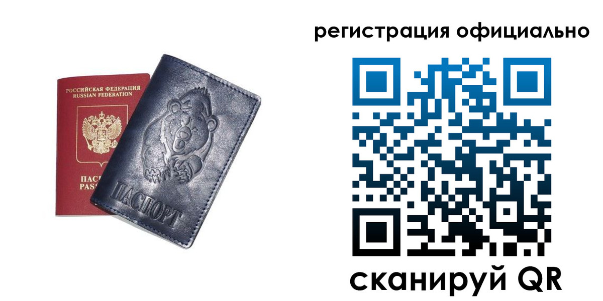 прописка для школы в Георгиевске